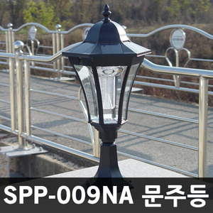 SPP-009NA 태양광정원등 문주등 유러피안스타일 조명
