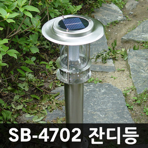 SB-4702 태양광정원등 스텐 잔디등 포인트 조명등