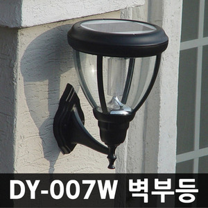 DY-007W 태양광정원등 벽등 데크등 포인트 조명등