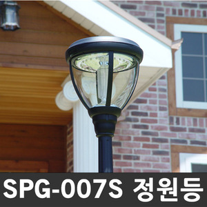 SPG-007S 태양광정원등 1.8M 유러피안 스타일 정원등